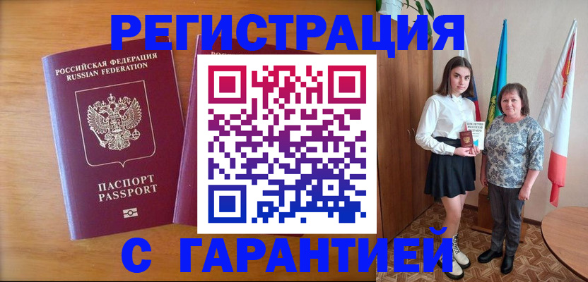 временная регистрация для школы в Краснокамске