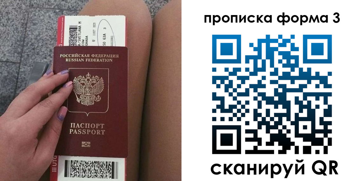 временная регистрация 2025 в Краснокамске