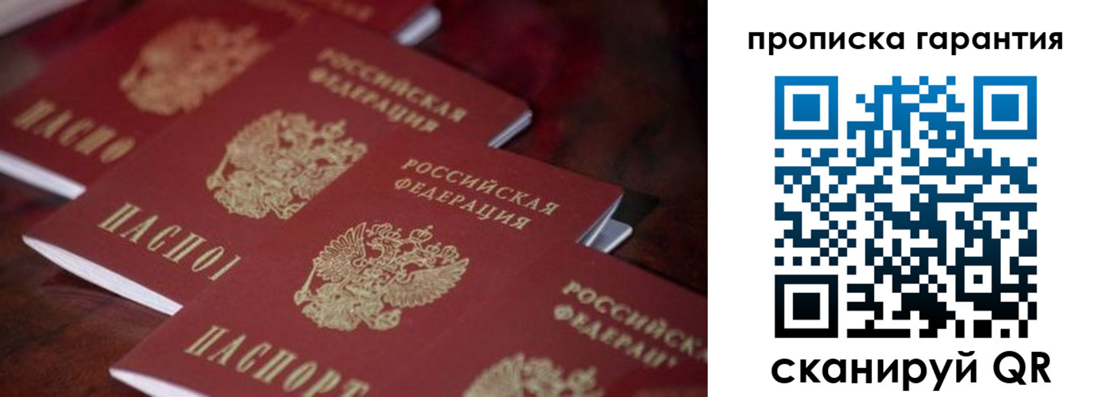 временная регистрация в квартире в Краснокамске