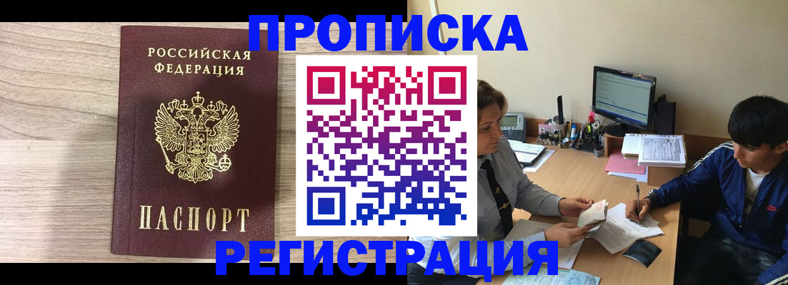 прописка для военкомата в Краснокамске