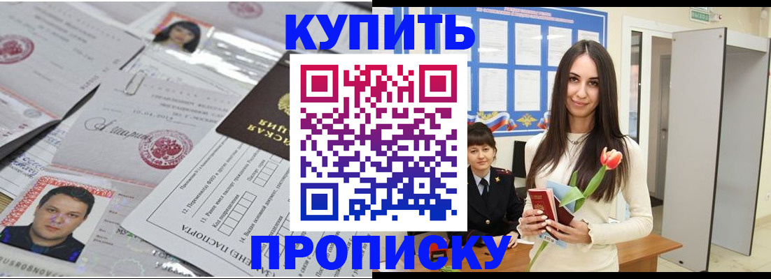 пропишу в квартире в Краснокамске