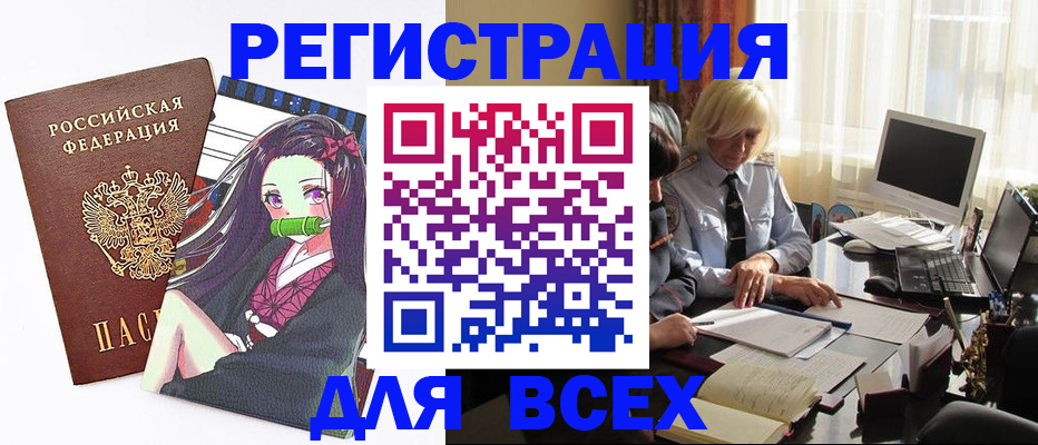 временная регистрация законно в Краснокамске
