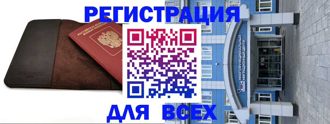 прописка штамп в Краснокамске