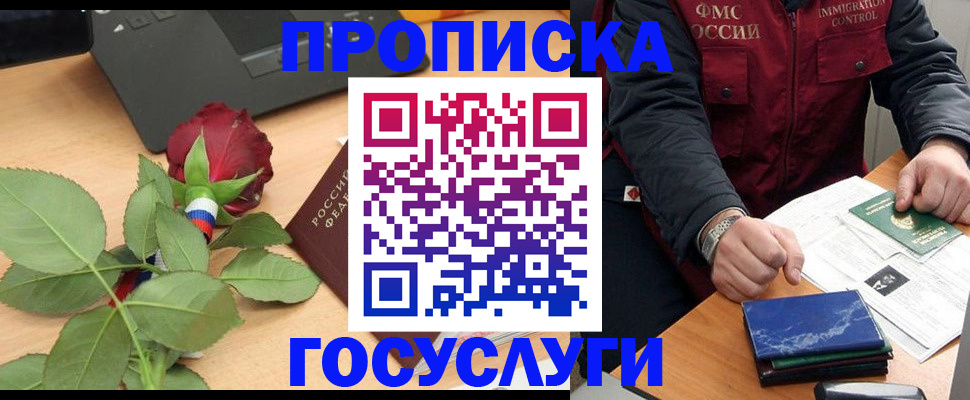 временная регистрация 2025 в Краснокамске