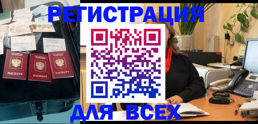 прописка для работы в Краснокамске