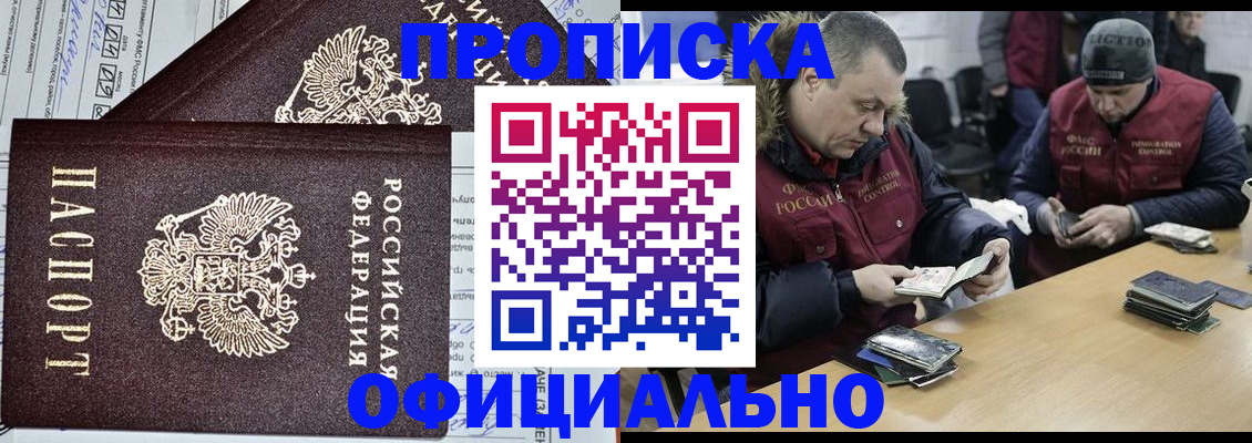 прописка для школы в Краснокамске