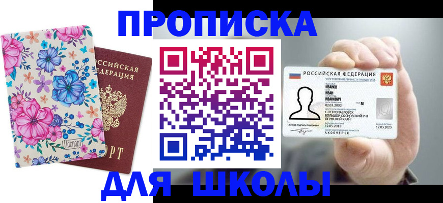регистрация для дет. сада в Краснокамске