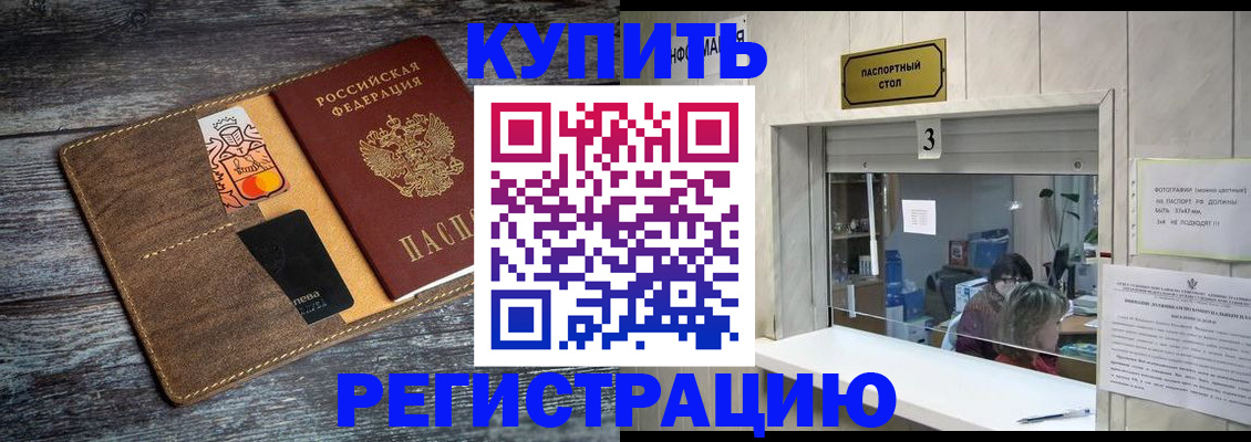 временная регистрация гарантия в Краснокамске