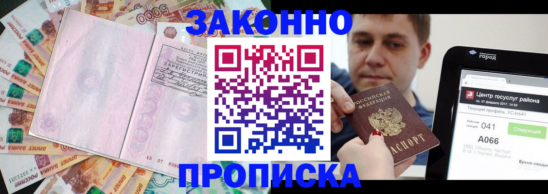 прописка для кредита в Краснокамске